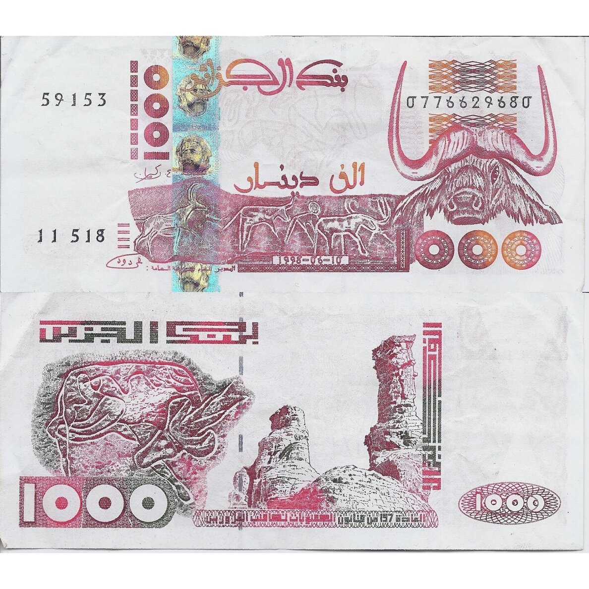 ALGERIA 1000 DINARS 1998 P # 142b VF