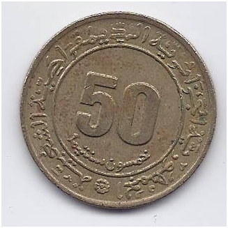 ALGERIA 50 CENTIMES 1975 KM # 109 VF