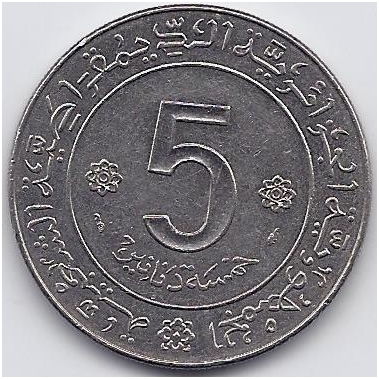 ALGERIA 5 DINARS 1974 KM # 108 VF