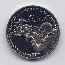 BELARUS 1 ROUBLE 2004 KM # 294 PROOFLIKE Soviet warriors BELARUS 1 ROUBLE 2004 KM # 294 PROOFLIKE Soviet warriors