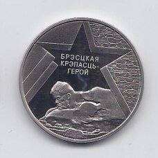 BELARUS 1 ROUBLE 2004 KM # 80 PROOFLIKE Defenders of the Brest Fortress BELARUS 1 ROUBLE 2004 KM # 80 PROOFLIKE Defenders of the Brest Fortress