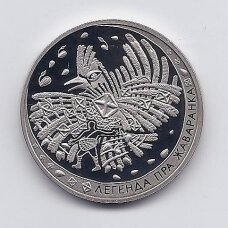 BELARUS 1 ROUBLE 2009 KM # 221 PROOFLIKE Legend of the Skylark