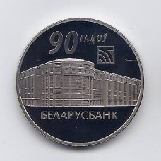 BELARUS 1 ROUBLE 2012 KM # 427 PROOFLIKE Belarusbank