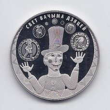 BALTARUSIJA 1 ROUBLE 2017 KM # 589 UNC Pasaulis vaikų akimis BALTARUSIJA 1 ROUBLE 2017 KM # 589 UNC Pasaulis vaikų akimis