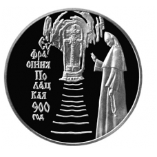 BELARUS 1 ROUBLE 2001 Euphrosyne of Polotsk