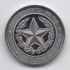 BELARUS 1 ROUBLE 2018 KM # 611 PROOFLIKE Armed Forces of Belarus 100th Anniversary