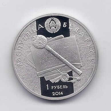 BELARUS 1 ROUBLE 2014 KM # 476 PROOFLIKE K. Ostrozhsky 1