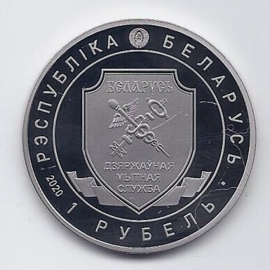 BELARUS 1 ROUBLE 2020 KM # 666 PROOFLIKE 100th Anniversary of the Belarusian Customs Service 1