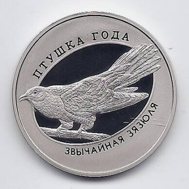 BELARUS 1 ROUBLE 2014 KM # 537 PROOFLIKE Cuckoo