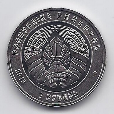 BELARUS 1 ROUBLE 2018 KM # 611 PROOFLIKE Armed Forces of Belarus 100th Anniversary 1