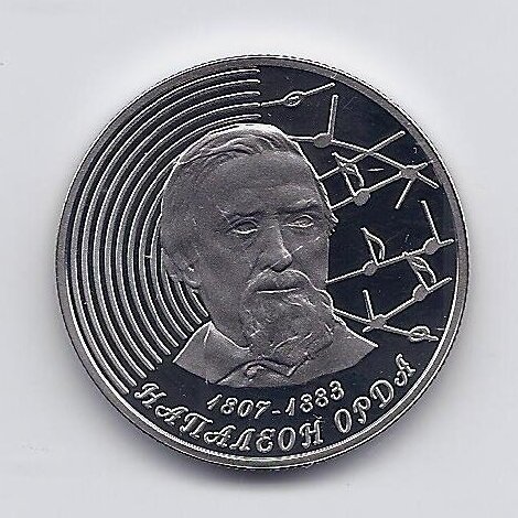 BALTARUSIJA 1 ROUBLE 2007 KM # 300 PROOFLIKE Napoleonas Orda
