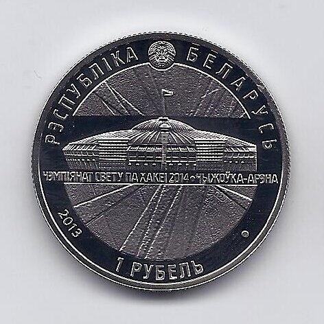 BALTARUSIJA 1 ROUBLE 2013 KM # 481 PROOFLIKE Ledo ritulio čempionatas - Čižovkos arena 1