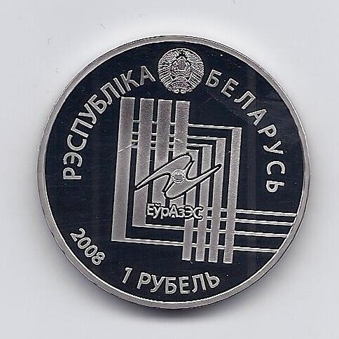 BALTARUSIJA 1 ROUBLE 2008 KM # 310 PROOFLIKE Minskas 1