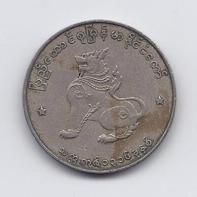 BIRMA 50 PYAS 1954 KM # 36 VF 1