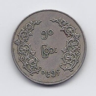 BIRMA 50 PYAS 1954 KM # 36 VF