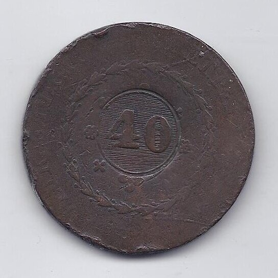 BRAZIL 40 REIS 1823 - 1835 KM # 444 arba 446 F