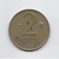 BULGARIJA 2 LEVA 1992 KM # 203 F