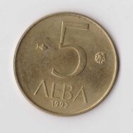 BULGARIJA 5 LEV 1992 KM # 204 VF