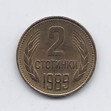 BULGARIJA 2 STOTINKI 1989 KM # 85 VF