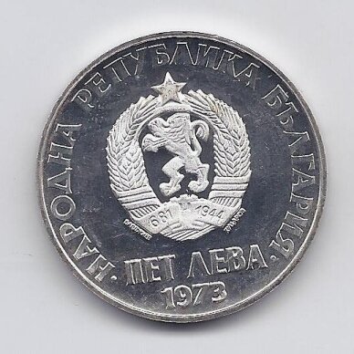BULGARIJA 5 LEVA 1973 KM # 83 PROOF Sukilimas 1