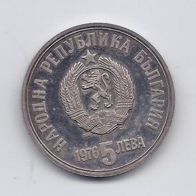 BULGARIJA 5 LEVA 1976 KM # 96 PROOF Khristo Botev 1
