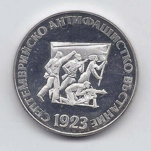 BULGARIA 5 LEVA 1973 KM # 83 PROOF Uprising