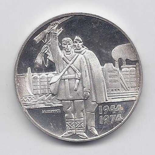 BULGARIJA 5 LEVA 1974 KM # 92 PROOF Išsilaisvinimas