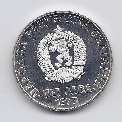 BULGARIA 5 LEVA 1973 KM # 83 PROOF Uprising 1