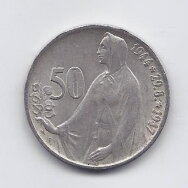 ČEKOSLOVAKIJA 50 KORUN 1947 KM # 24 XF/AU Slovakų sukilimas ČEKOSLOVAKIJA 50 KORUN 1947 KM # 24 XF/AU Slovakų sukilimas