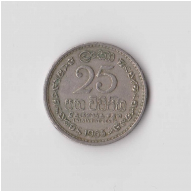 CEILONAS 25 CENTS 1965 KM # 131 VF