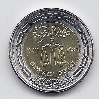 EGYPT 1 POUND 2021 KM # new UNC Egyptian Council of State