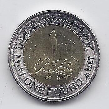 EGYPT 1 POUND 2021 KM # new UNC Egyptian Council of State 1
