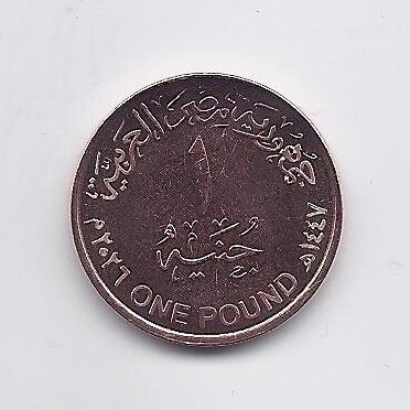 EGYPT 1 POUND 2026 KM # new UNC
