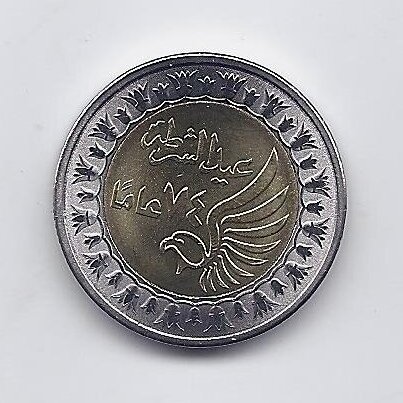 EGIPTAS 1 POUND 2026 KM # new AU Policijos diena