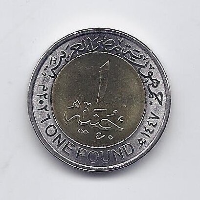 EGIPTAS 1 POUND 2026 KM # new AU Policijos diena 1