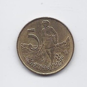 ETHIOPIA 5 SANTEEM 1969 (1977) KM # 44 XF