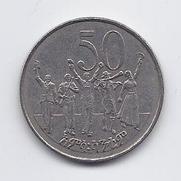 ETIOPIJA 50 SANTEEM 1969 (1977) KM # 47 VF