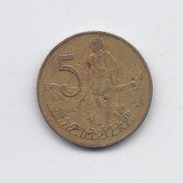 ETHIOPIA 5 SANTEEM 1969 (1977) KM # 44 VF