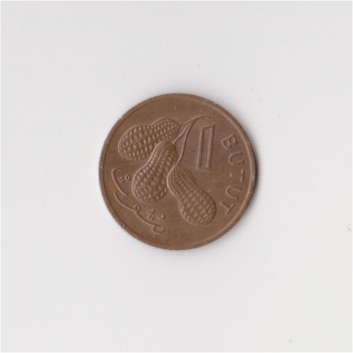 GAMBIA 1 BUTUT 1971 KM # 8 VF