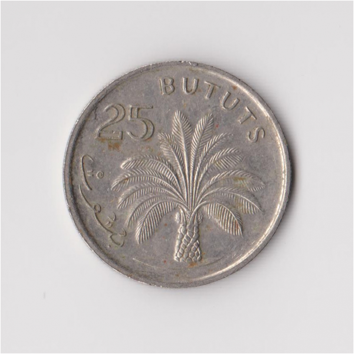 GAMBIA 25 BUTUTS 1971 KM # 11 VF