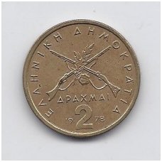 GREECE 2 DRACHMES 1978 KM # 117 VF