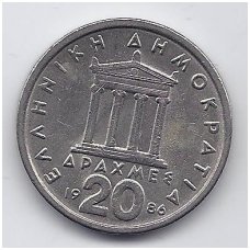 GREECE 20 DRACHMES 1986 KM # 133 VF