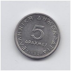 GREECE 5 DRACHMES 1982 KM # 131 VF