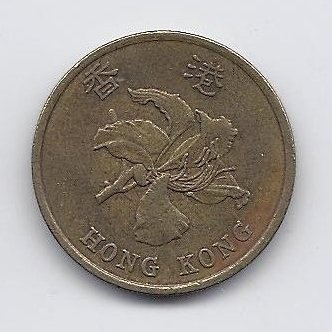 HONKONGAS 50 CENTS 1997 KM # 68 VF 1