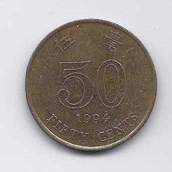 HONKONGAS 50 CENTS 1994 KM # 68 VF
