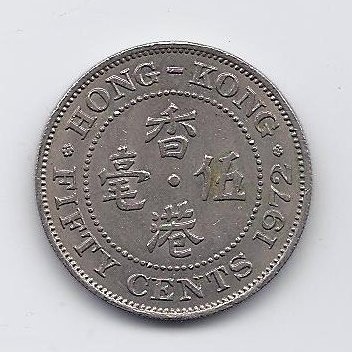 HONKONGAS 50 CENTS 1972 KM # 34 VF