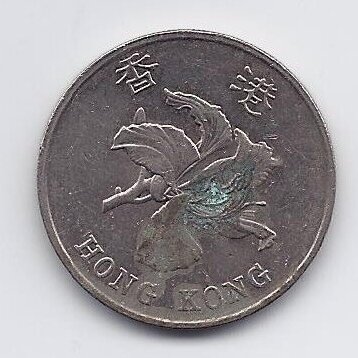HONKONGAS 1 DOLLAR 1997 KM # 69a F 1