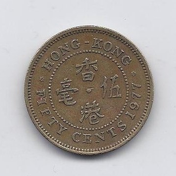 HONKONGAS 50 CENTS 1977 KM # 41 VF