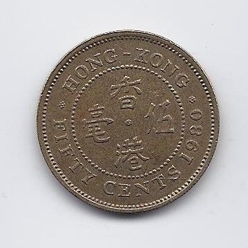 HONKONGAS 50 CENTS 1980 KM # 41 VF