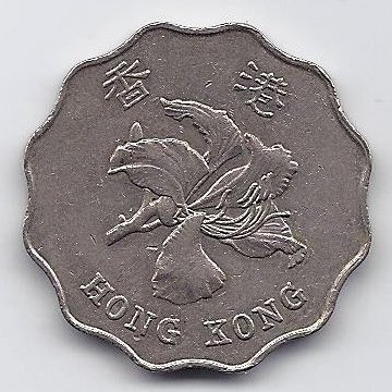 HONKONGAS 2 DOLLARS 1998 KM # 64 VF 1